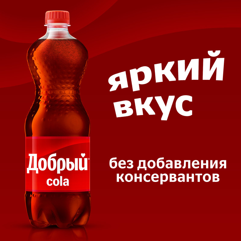 Напиток сильногазированный Добрый Cola, 1л — фото 4