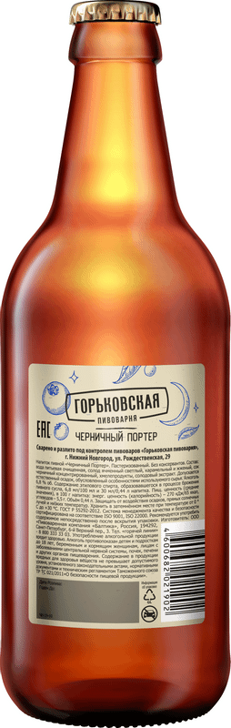 Напиток пивной Gorkovskaya Brewery Черничный Портер 6.8%, 440мл — фото 1