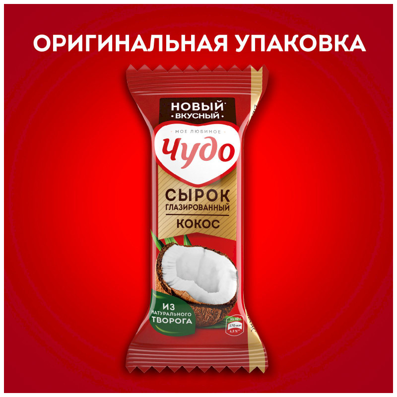 Сырок глазированный Чудо Кокос 28.7%, 40г — фото 1