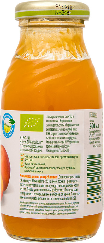 Нектар HiPP Bio Juice абрикос с 4 месяцев, 200мл — фото 1