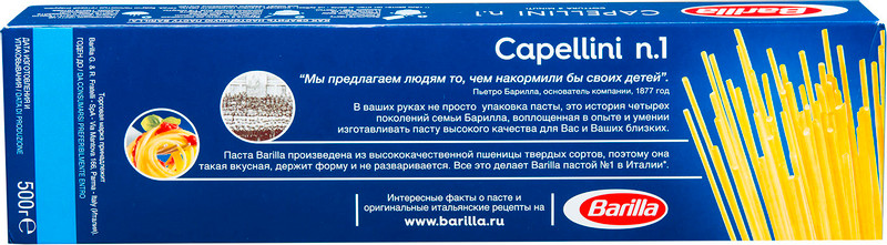 Макароны Barilla Capellini n.1, 500г — фото 3