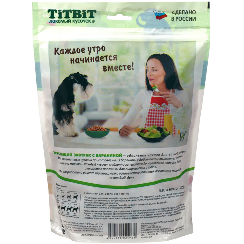 Лакомство TitBit завтрак хрустящий с бараниной для собак, 700г — фото 1