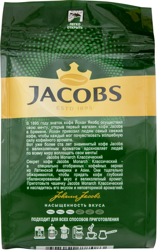 Кофе Jacobs Monarch классический жареный молотый, 70г — фото 3