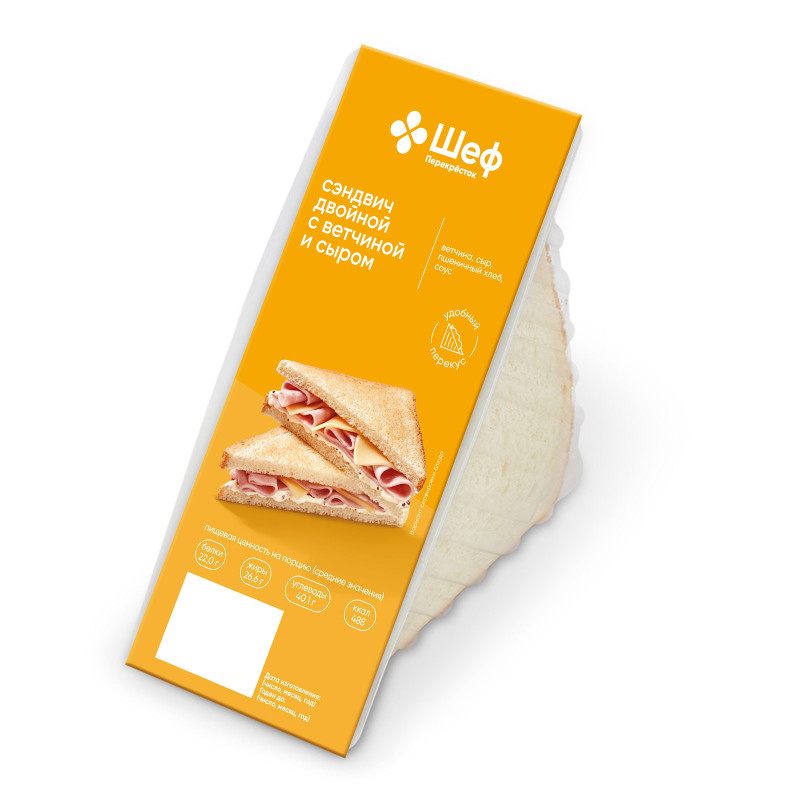 Клаб-сэндвич двойной с ветчиной и сыром Шеф Перекрёсток, 180г — фото 1