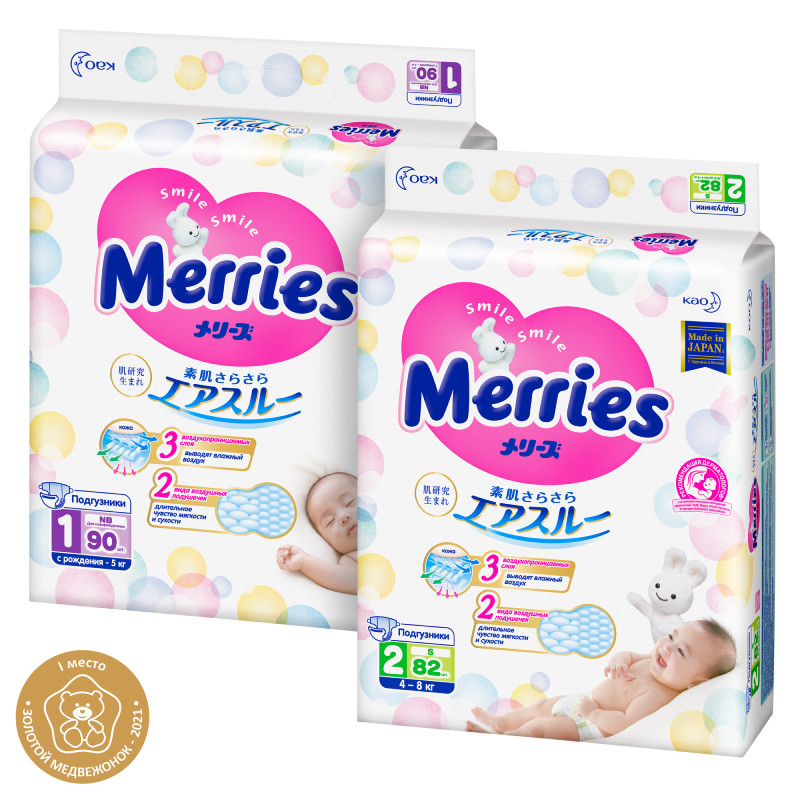 Подгузники Merries для новорожденных р.NB до 5кг, 90шт + р.S 4-8кг, 82шт — фото 2