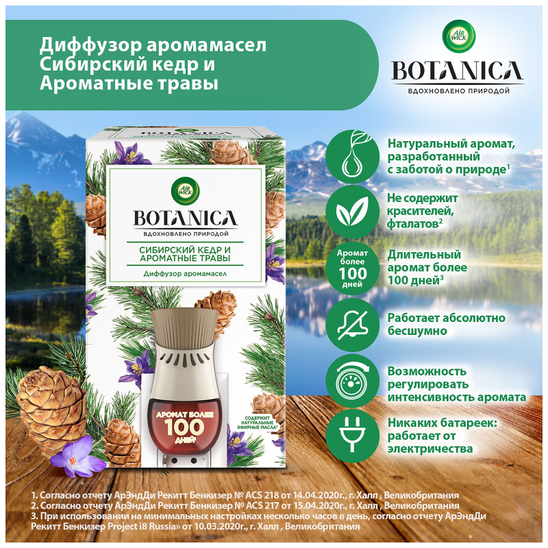Диффузор Airwick Botanica Сибирский кедр и ароматные травы аромамасел, 120г — фото 2