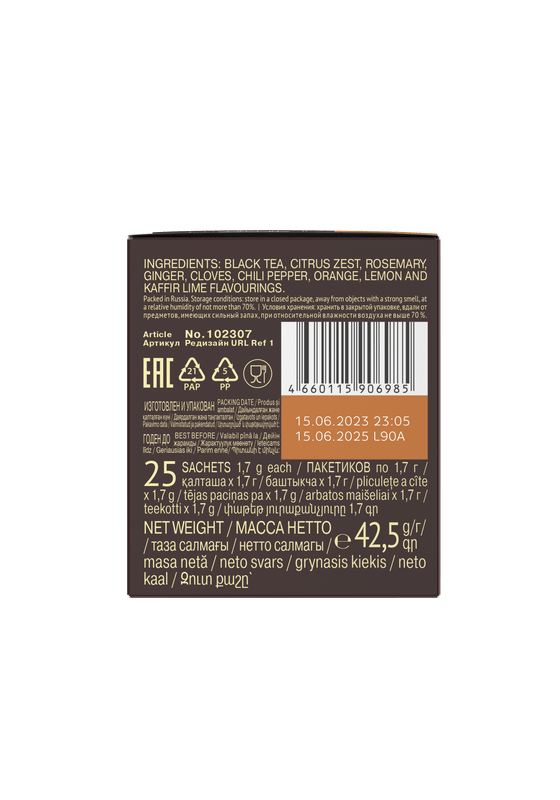 Чай Richard Роял Спайсд Орэндж&Лайм чёрный ароматизированныйи, 25х1.7г — фото 1