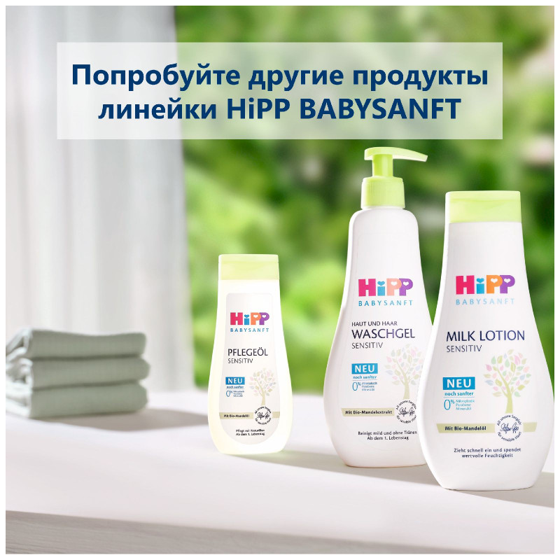 Пенка детская HiPP Babysanft Уточка моющая для лица и рук для чувствительной кожи, 250мл — фото 4