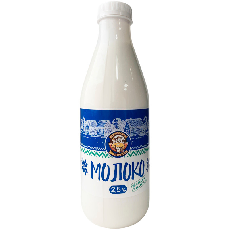 Молоко Шкловский Молочник пастеризованное 2.5%, 1.4л