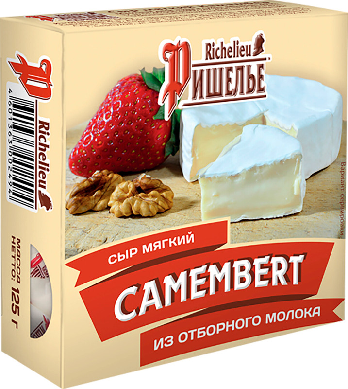 Сыр мягкий Ришелье Камамбер с белой плесенью 45%, 125г