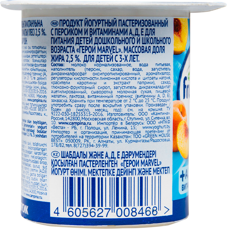 Продукт йогуртный Fruttis Marvel клубника-персик 2.5%, 110г — фото 2