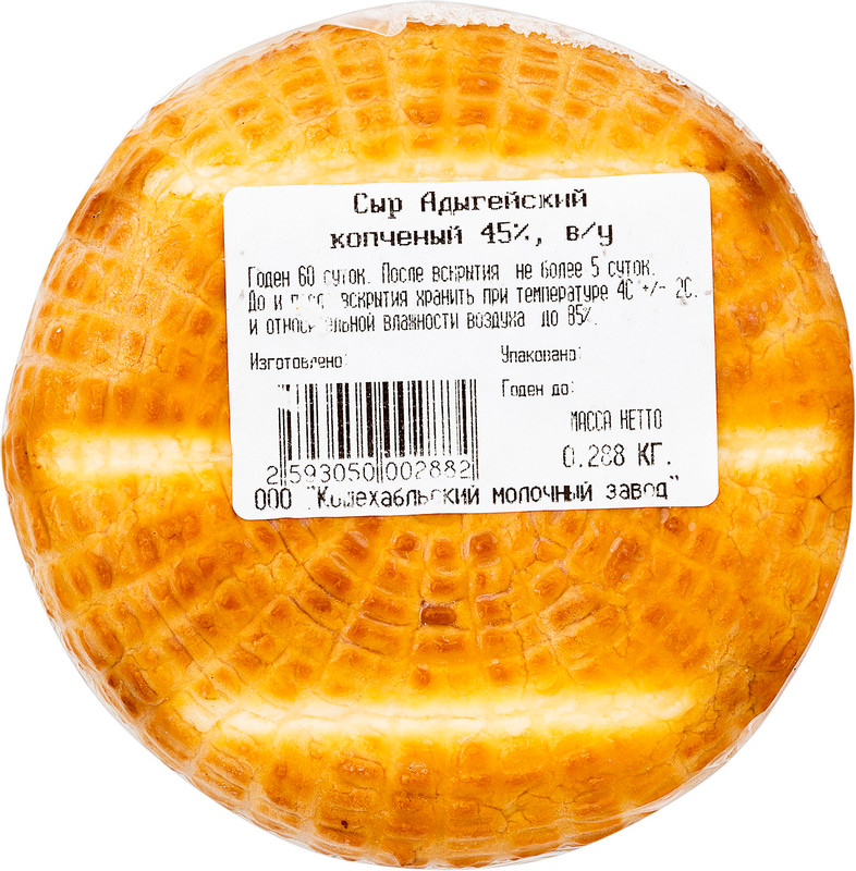 Сыр Кошехабльский Адыгейский копчёный 45% — фото 4