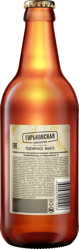 Напиток пивной Gorkovskaya Brewery Пшеничное Манго нефильтрованный 5%, 440мл — фото 1