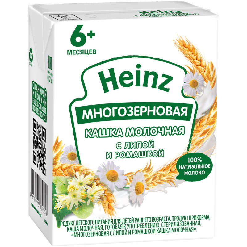 Кашка Heinz многозерновая с липой и ромашкой молочная с 6 месяцев, 0.2л — фото 6