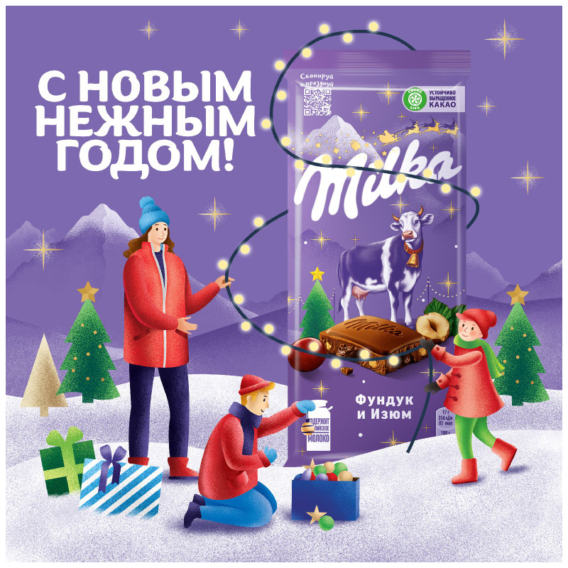 Шоколад молочный Milka с фундуком и изюмом, 80г — фото 1