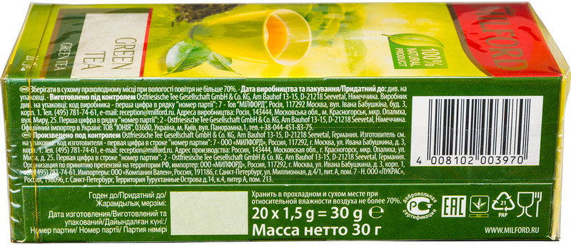 Чай Milford зелёный в пакетиках, 20х1.5г — фото 1