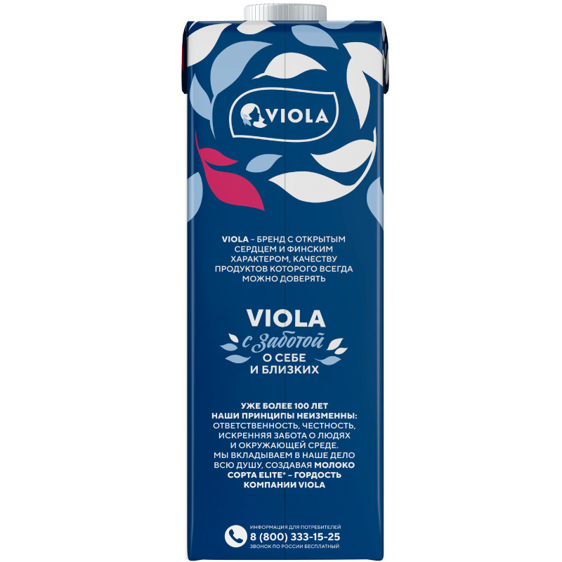 Молоко Viola питьевое ультрапастеризованное 3.2%, 1л — фото 1