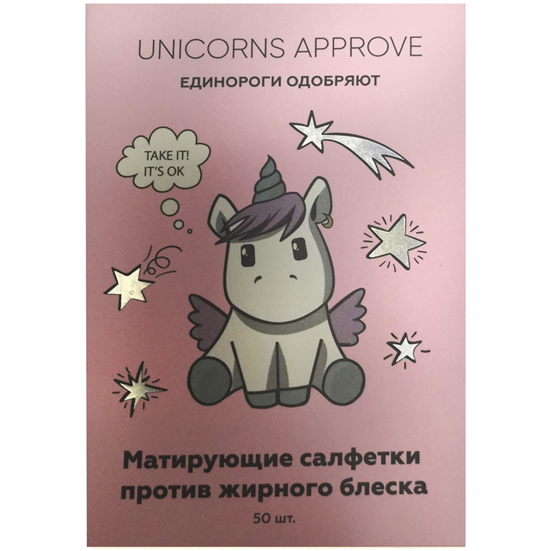 Матирующие салфетки Unicorns Approve против жирного блеска, 50шт