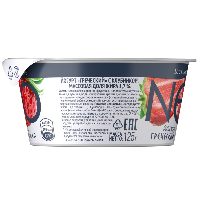 Йогурт Neo Греческий с клубникой 1.7%, 125г — фото 1