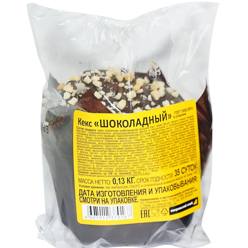 Кекс Покровский Хлеб Шоколадный, 130г — фото 1