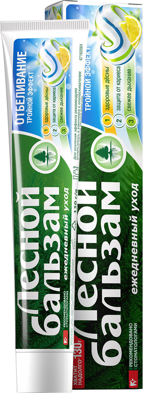 Зубная паста Лесной Бальзам Тройной эффект отбеливание с соком лимона на отваре трав, 130г — фото 4