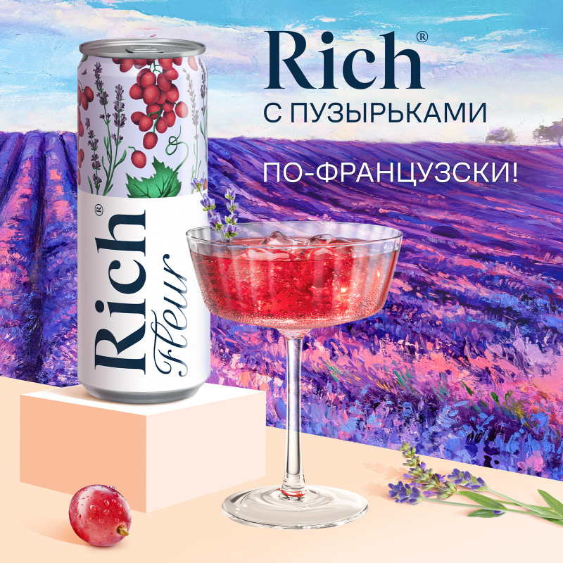 Напиток сокосодержащий Rich Fleur из винограда с ароматом лаванды, 330мл — фото 3