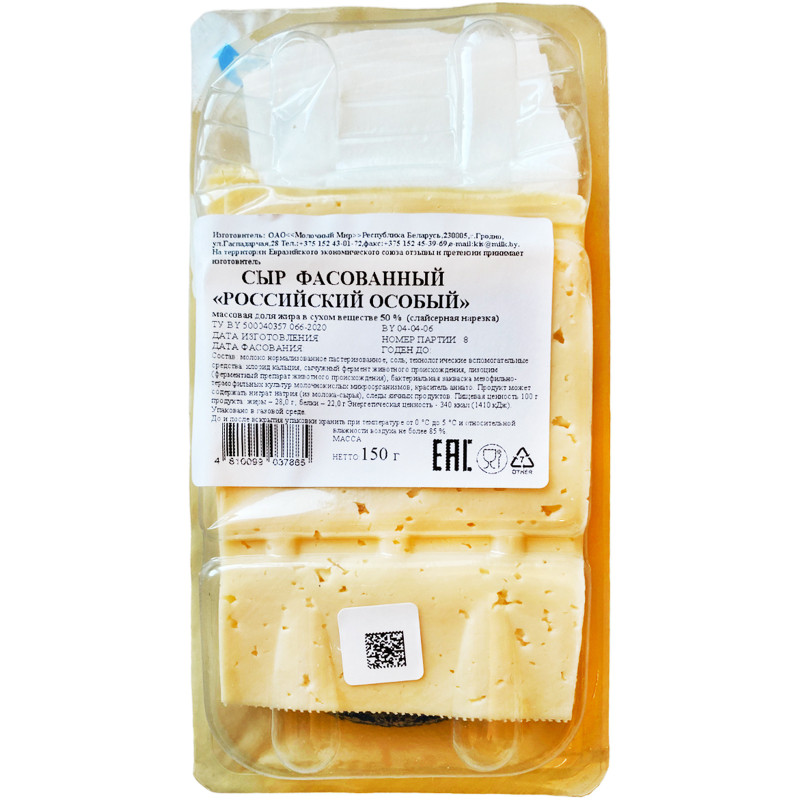 Сыр Молочный Мир Российский 50%, 150г — фото 1