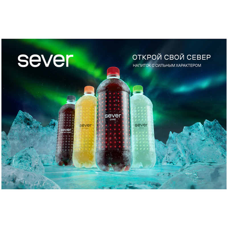 Напиток безалкогольный Sever Кола без сахара сильногазированный, 500мл — фото 6