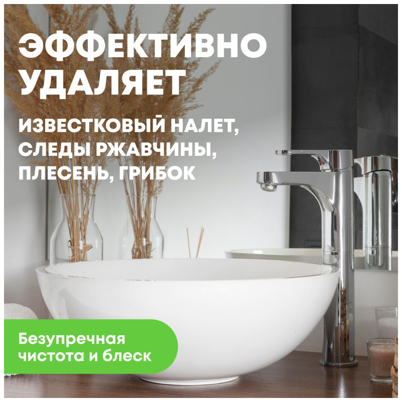 Средство чистящее Meine Liebe для акриловых ванн и душевых кабин, 500мл — фото 1