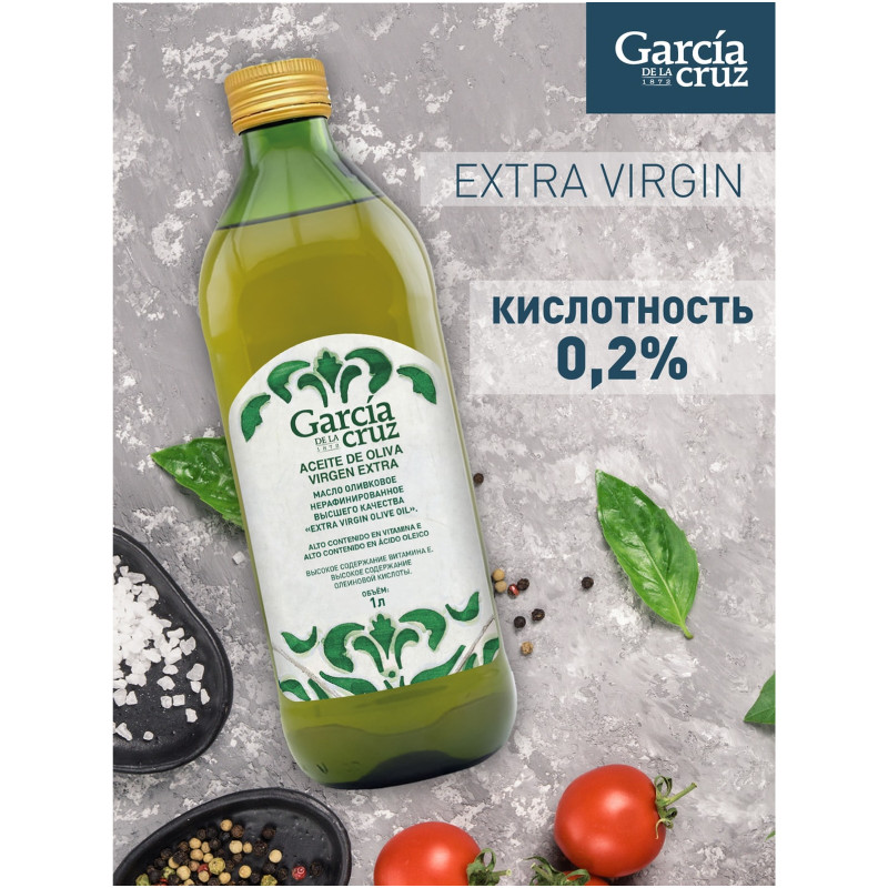 Масло Garcia de la Cruz Extra Virgin оливковое нерафинированное первого холодного отжима, 1л — фото 4