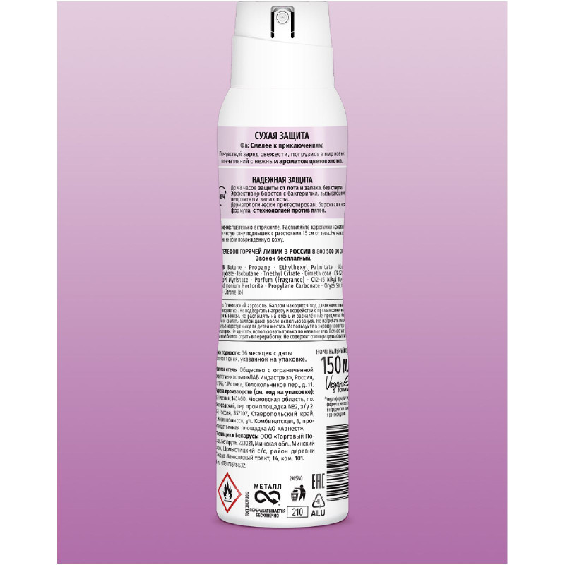 Антиперспирант-дезодорант Fa Dry Protect Нежность хлопка 48 часов, 150мл — фото 3