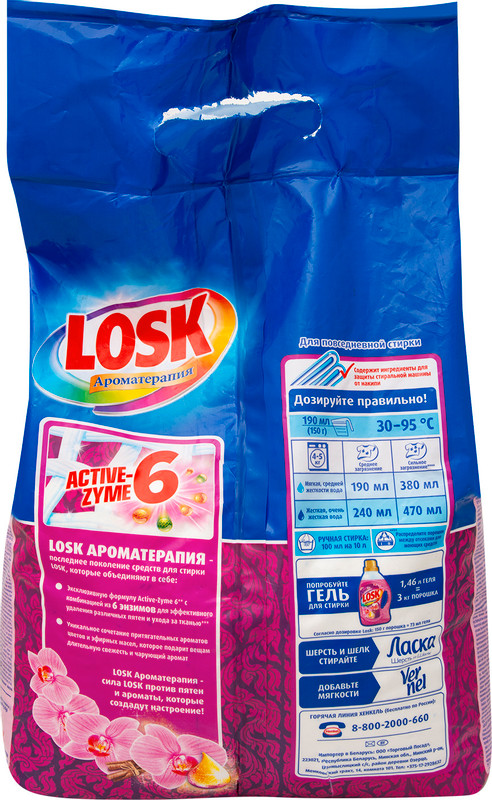 Порошок стиральный Losk Active-Zyme 6 Ароматерапия эфирные масла, 2.7кг — фото 3
