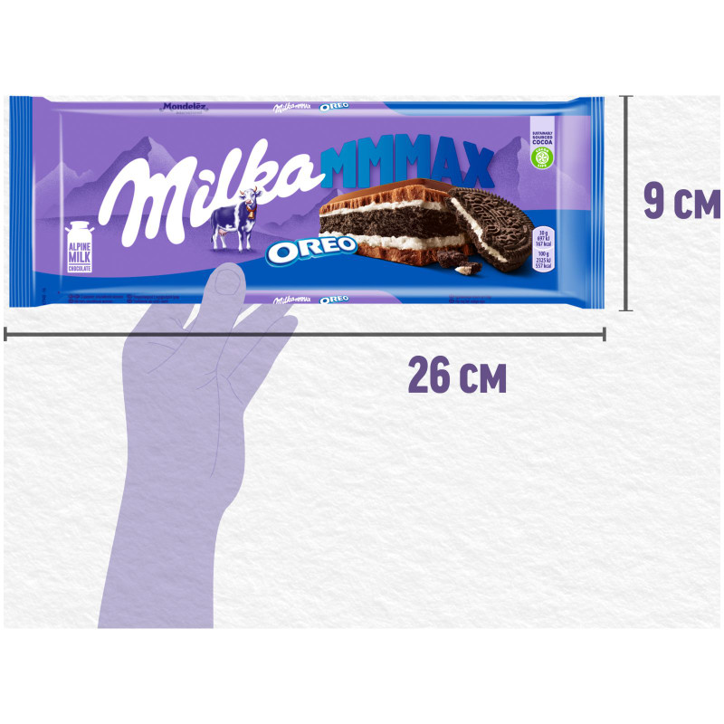Шоколад молочный Milka с начинкой со вкусом ванили и печеньем Орео, 300г — фото 2