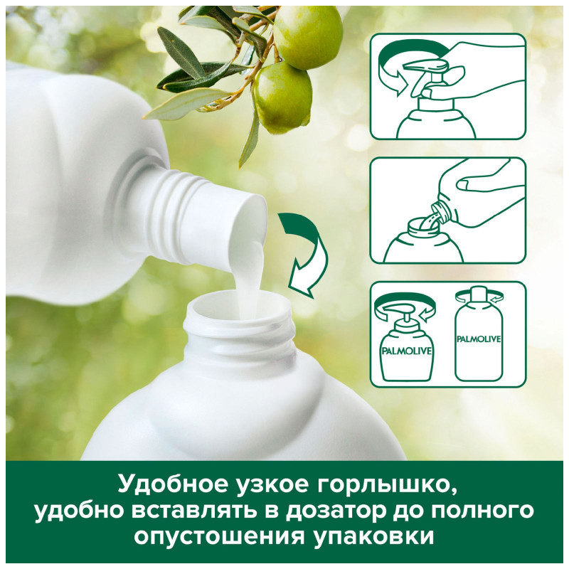 Мыло жидкое Palmolive Натурэль Интенсивное Увлажнение, 650мл — фото 4