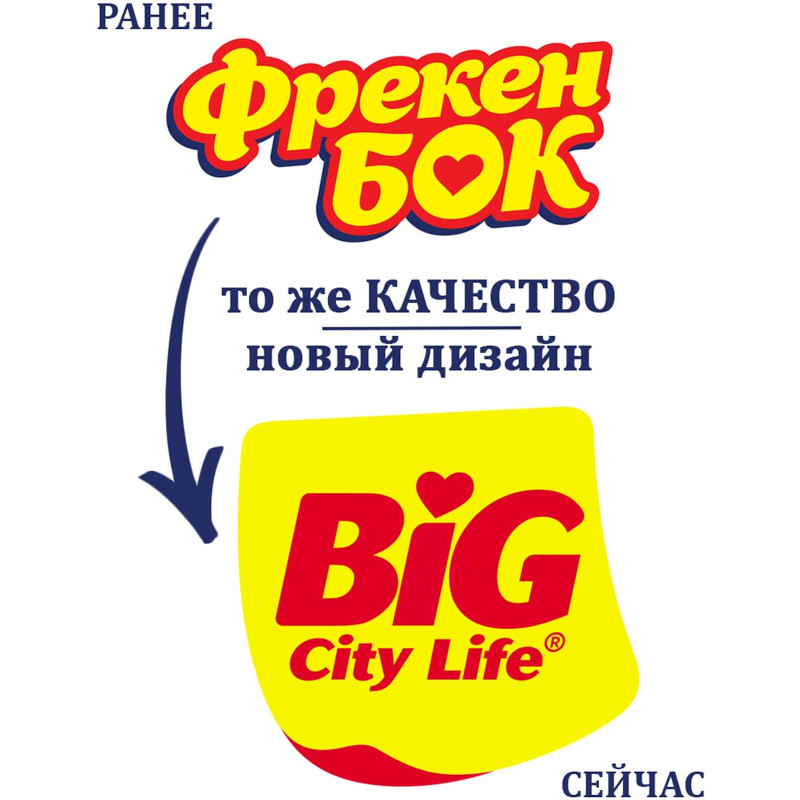Пакеты для мусора Big City Life LD, 120л, 10шт — фото 1