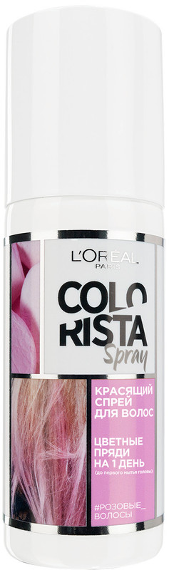 Красящий спрей для волос L'Oreal Paris Colorista Spray розовые волосы, 75мл