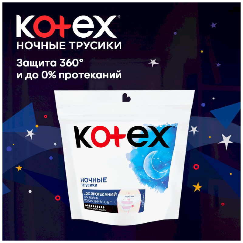 Трусики Kotex Экстра Защита ночные, 2шт — фото 2