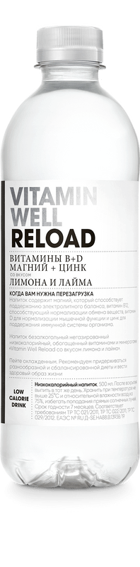 Напиток Vitamin Well Reload с лимоном и лаймом безалкогольный низкокалорийный тонизирующий, 500мл