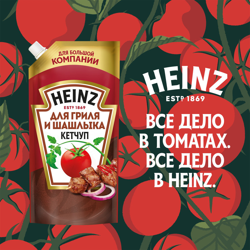 Кетчуп Heinz Гриль и шашлык для мяса, 550г — фото 4