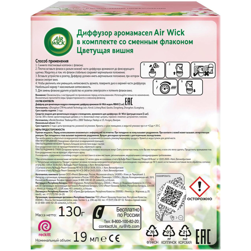 Диффузор аромамасел Air Wick + сменный флакон Цветущая вишня — фото 1
