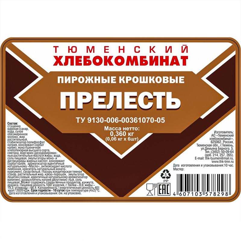 Пирожные Тюменский ХК Прелесть крошковые, 360г — фото 1