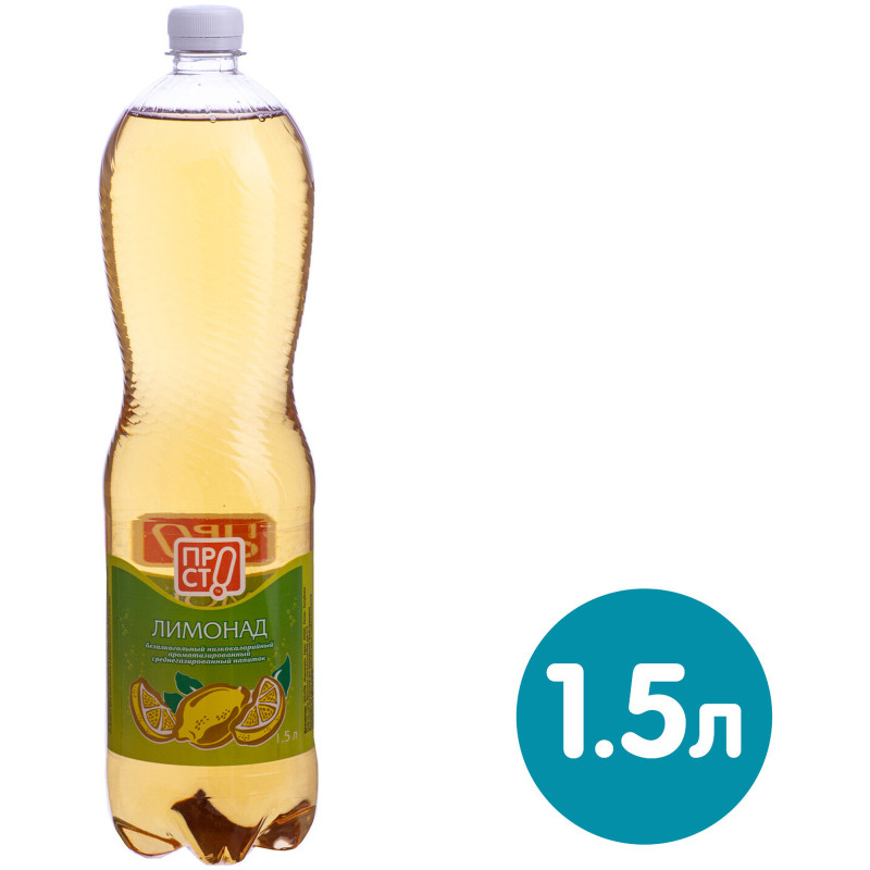 Напиток безалкогольный Лимонад газированный Пр!ст, 1.5л — фото 3