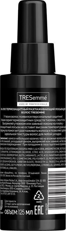 Лосьон для волос Tresemme термозащитный разглаживающий, 125мл — фото 2