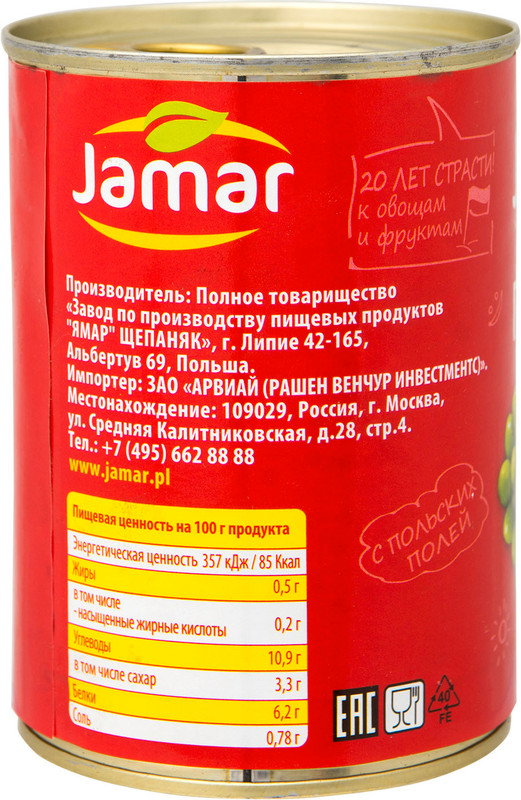 Горошек Jamar зелёный, 400г — фото 1