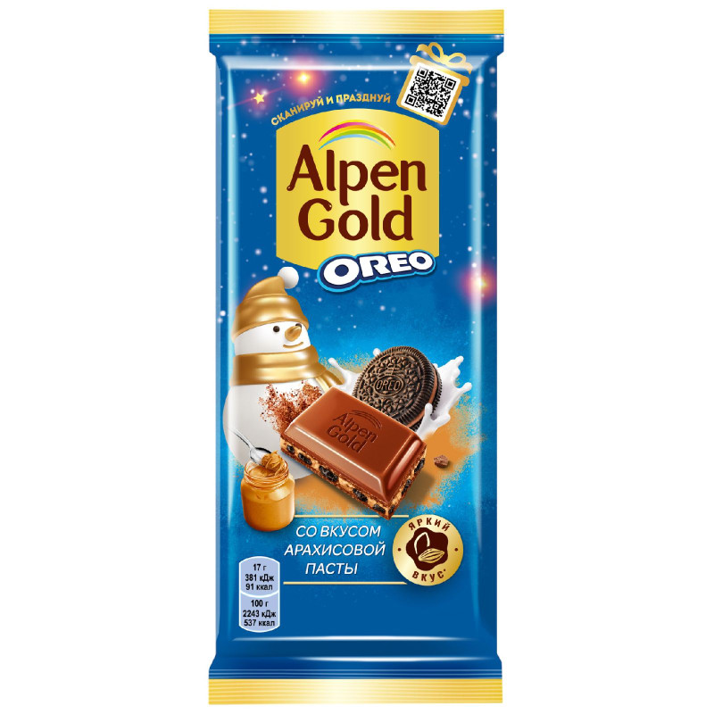 Шоколад Alpen Gold с начинкой со вкусом арахисовой пасты и кусочками печенья Орео, 85г