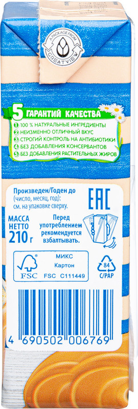 Коктейль молочный Простоквашино варёная сгущёнка ультрапастеризованный 2.5%, 210мл — фото 2