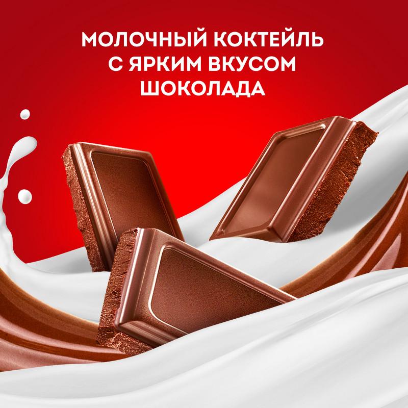 Коктейль молочный Чудо Шоколад 2%, 950мл — фото 2