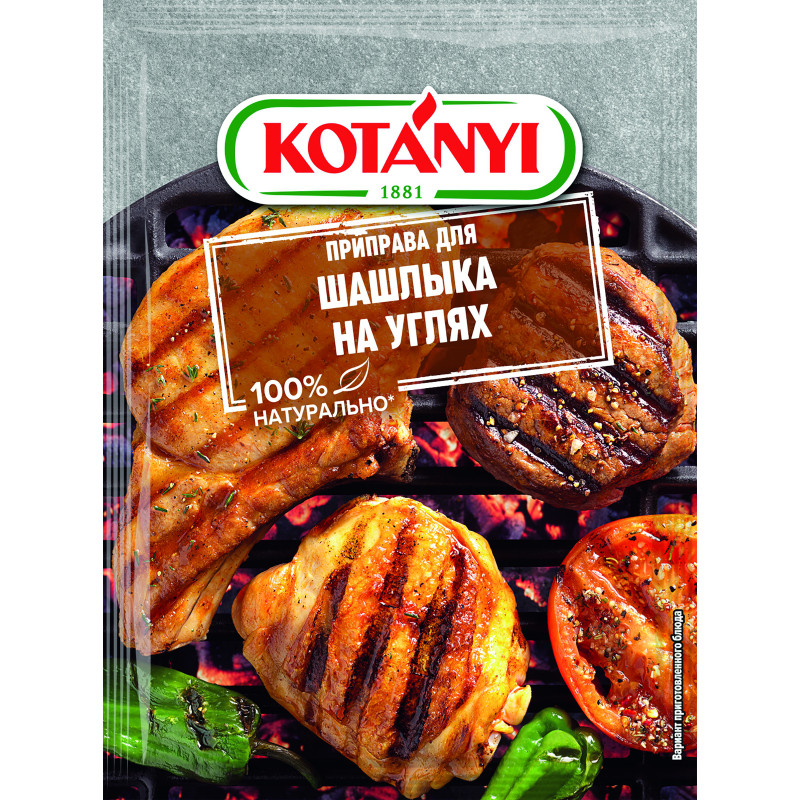 Приправа Kotanyi Шашлык на углях для гриля и шашлыка, 30г - купить с доставкой в Москве в Перекрёстке