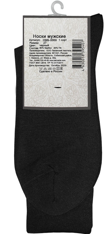 Носки мужские Lucky Socks чёрные р.27 HMБ-0069 — фото 1