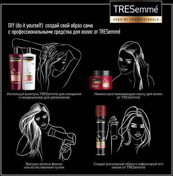Лак для волос Tresemme Keratin smooth подвижная фиксация, 250мл — фото 7